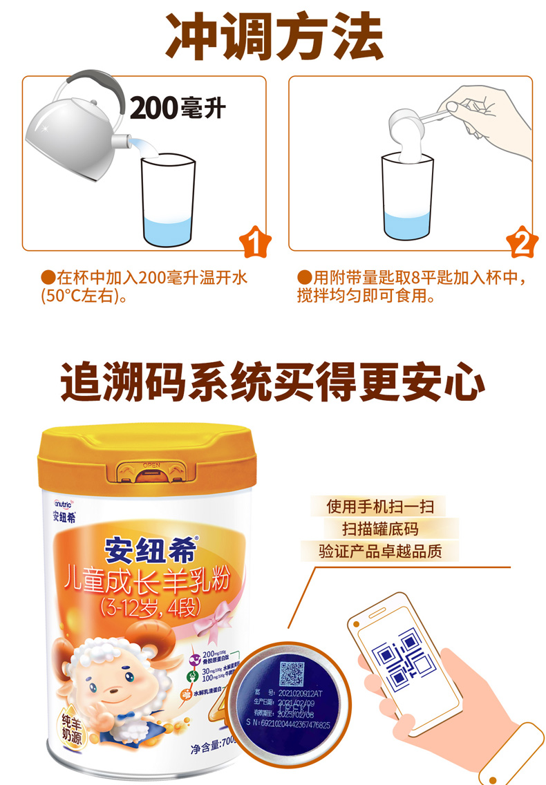 4段儿童羊详情页-790_14.jpg