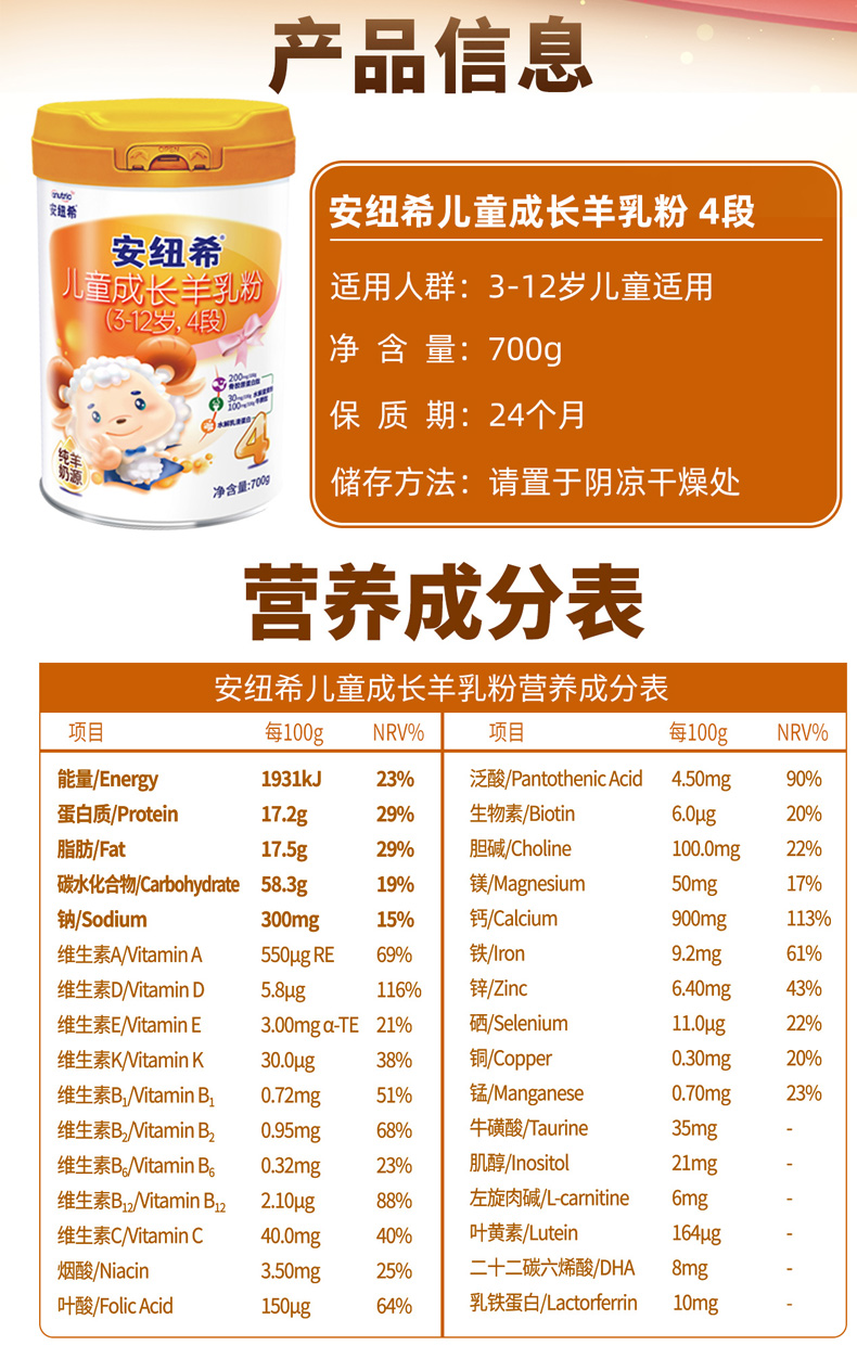 4段儿童羊详情页-790_13.jpg