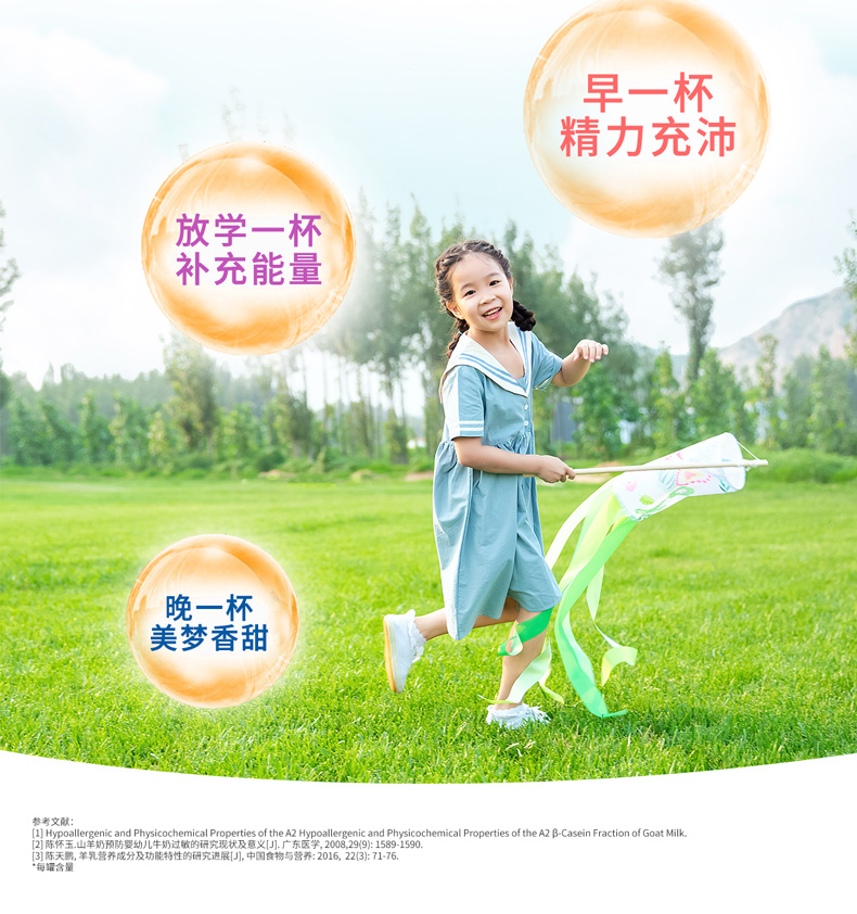 4段儿童羊详情页-790_09.jpg