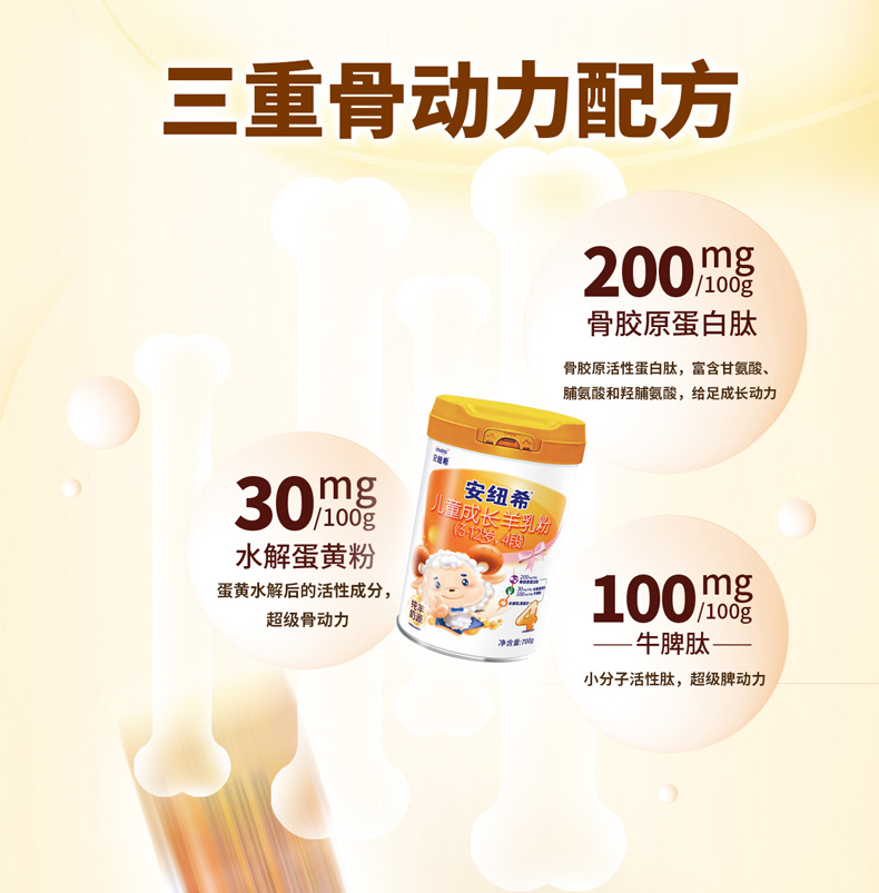4段儿童羊详情页-790_03.jpg