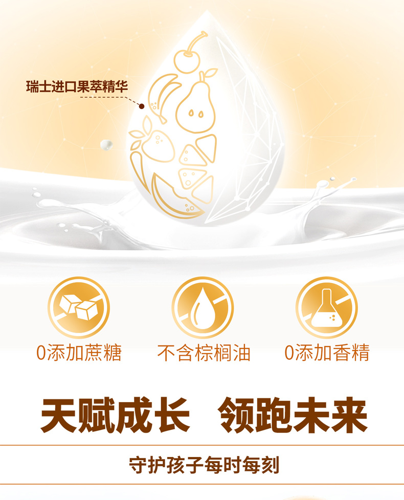 4段儿童羊详情页-790_08.jpg