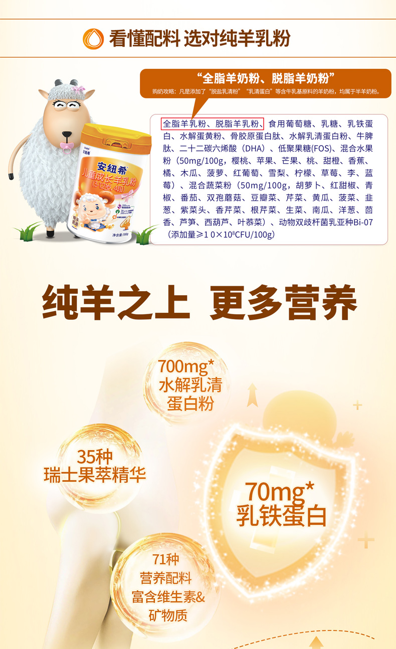 4段儿童羊详情页-790_06.jpg