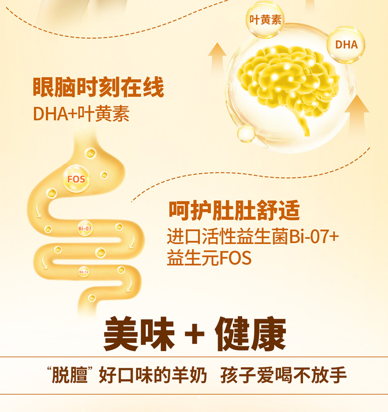 4段儿童羊详情页-790_07.jpg